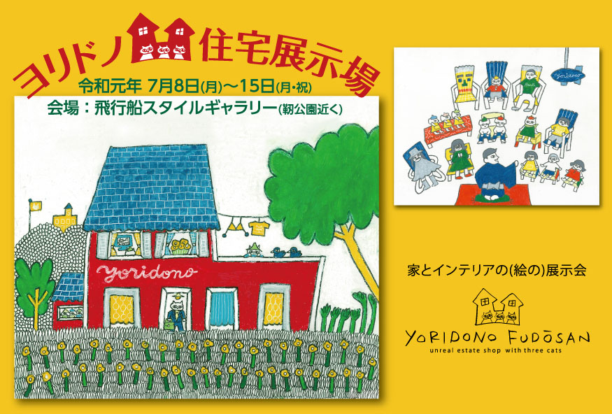 オオサワアリナ個展
