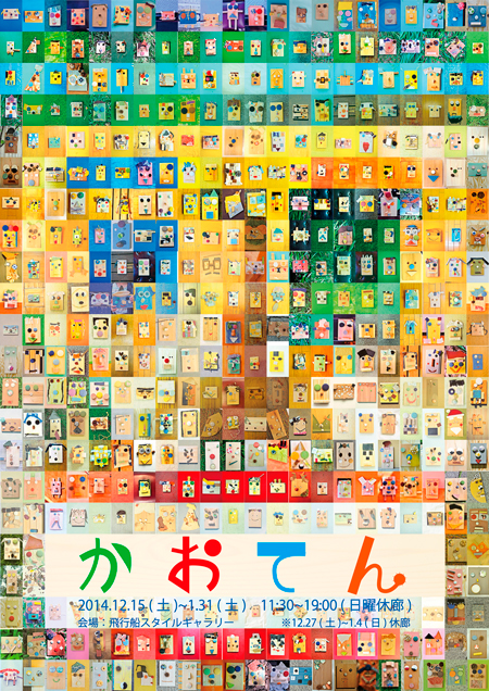 ワークショップ