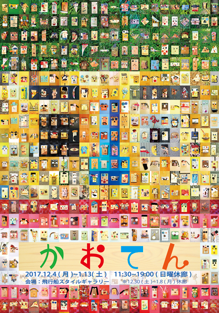 ワークショップ